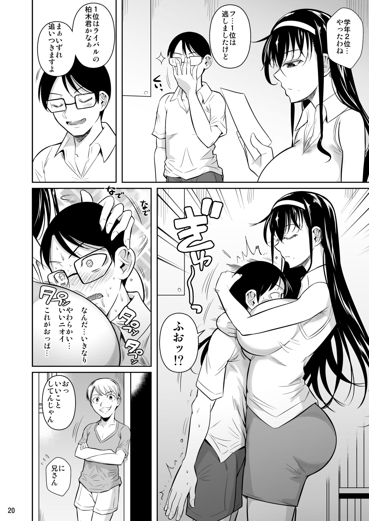 Kateikyoushi no Geass - Page 19