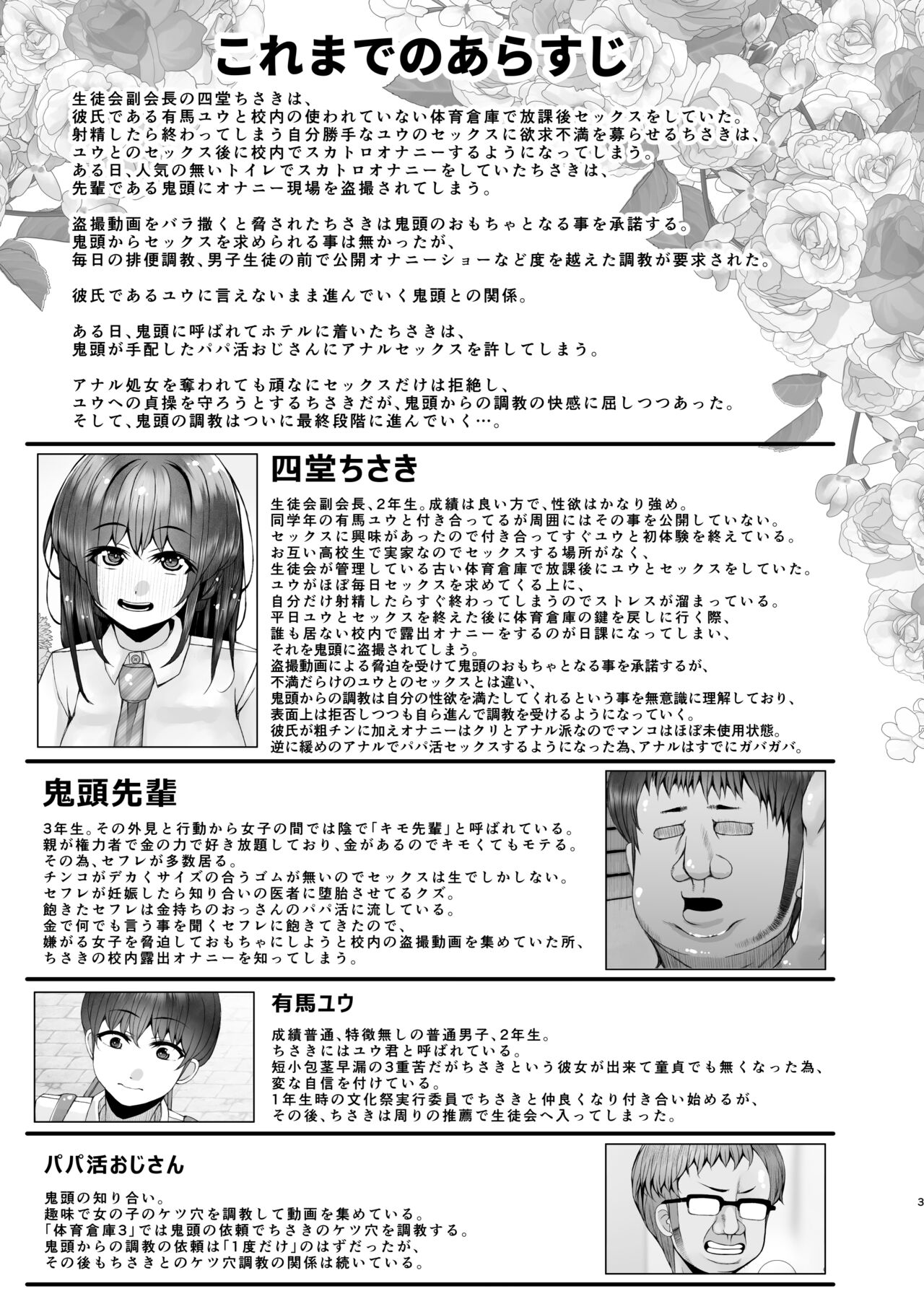 Preview page 3