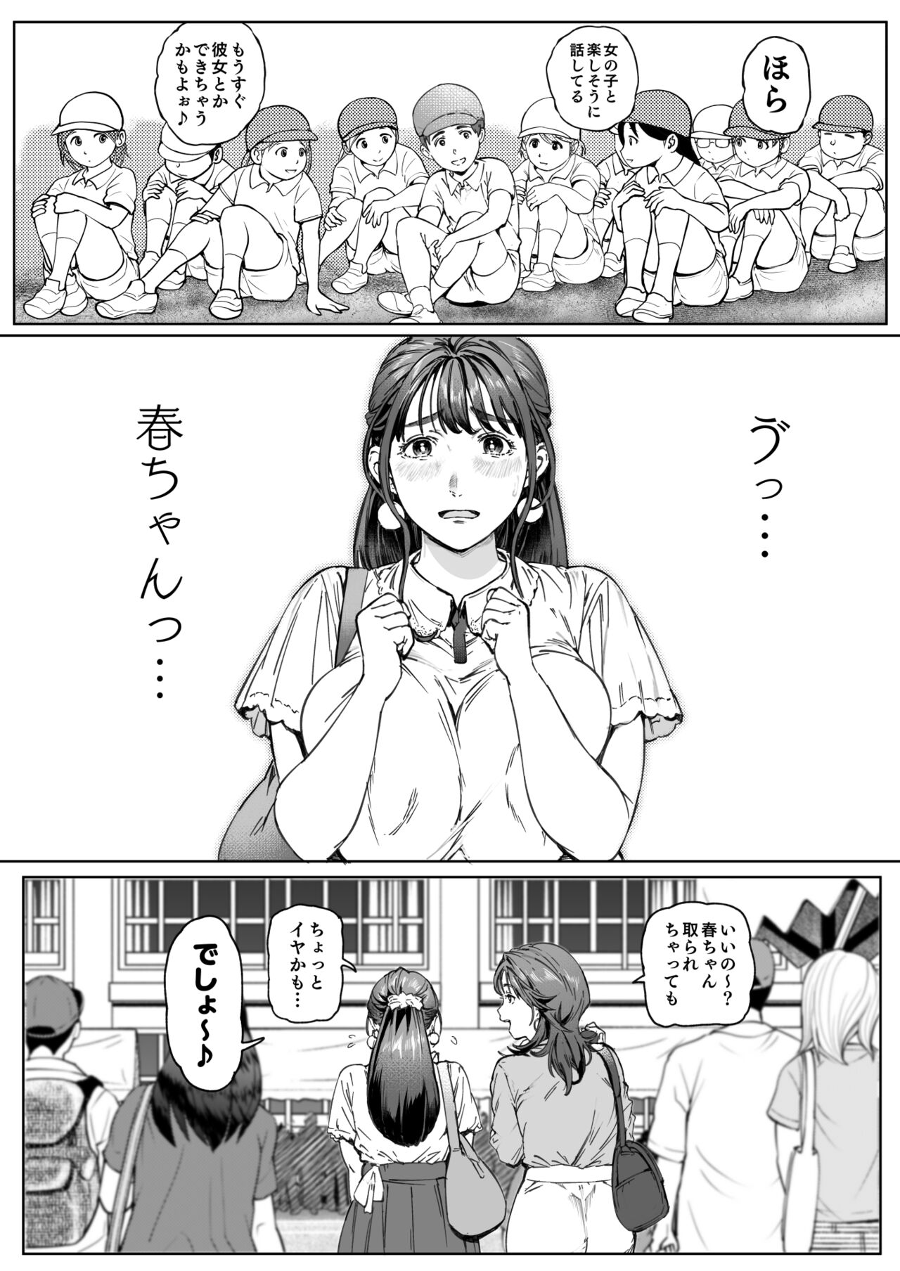 Dekiai Kansatsu Nikki - Page 26