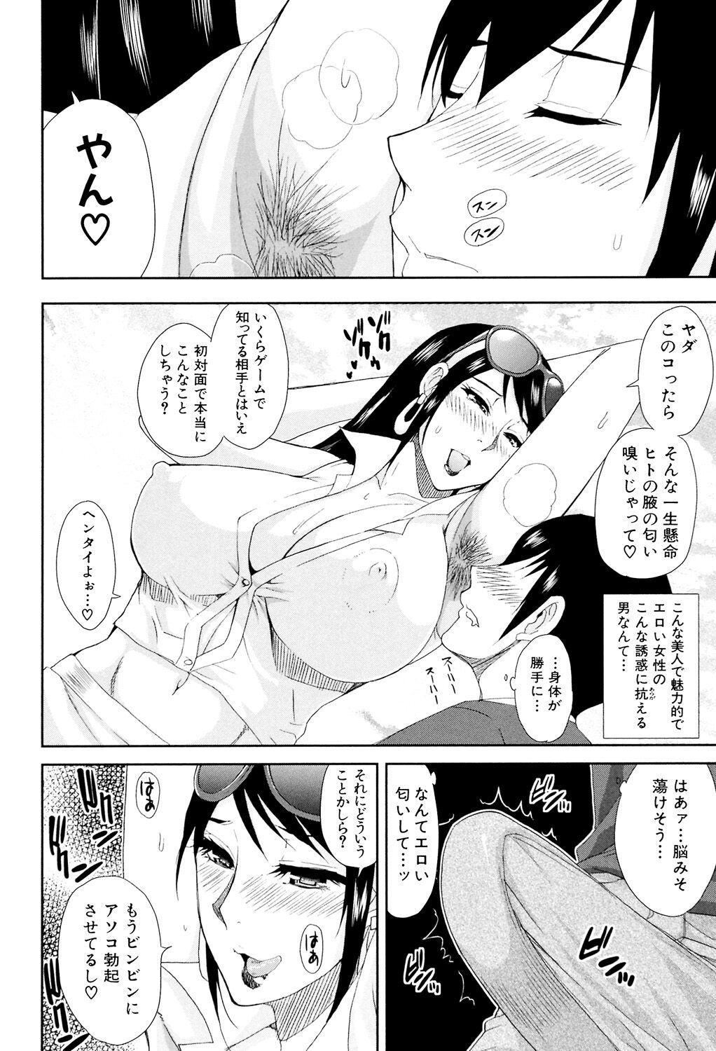 Hitokoishi, Tsuma - Page 116