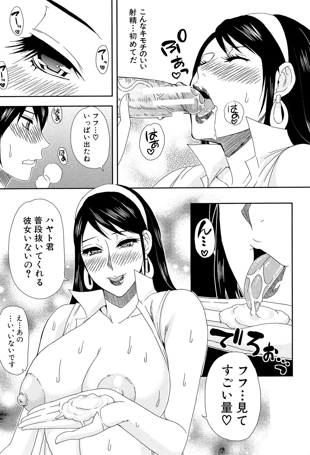 Hitokoishi, Tsuma - Page 123