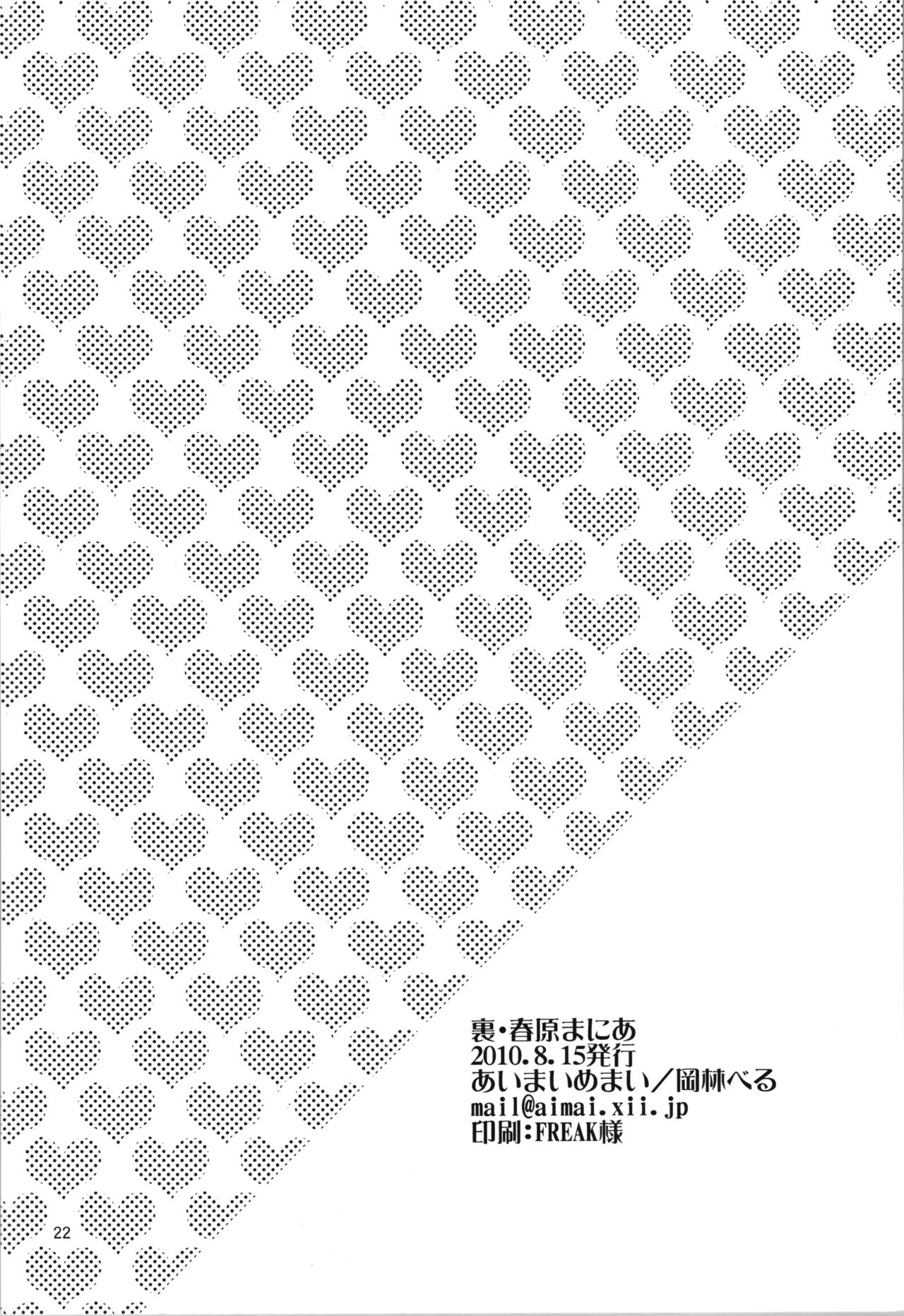 Ura Haruhara Mania - Page 22