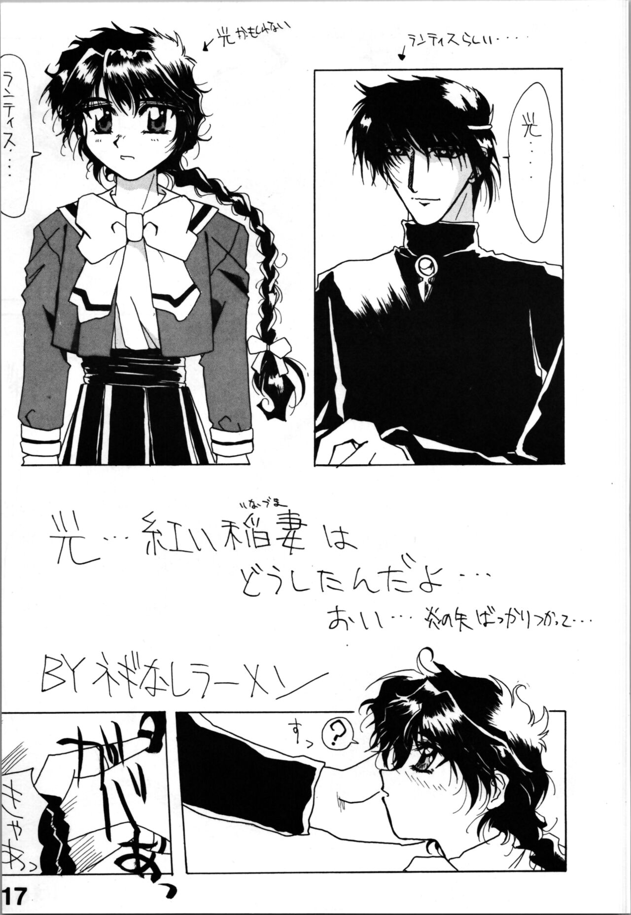 HB vol.3 - Page 17