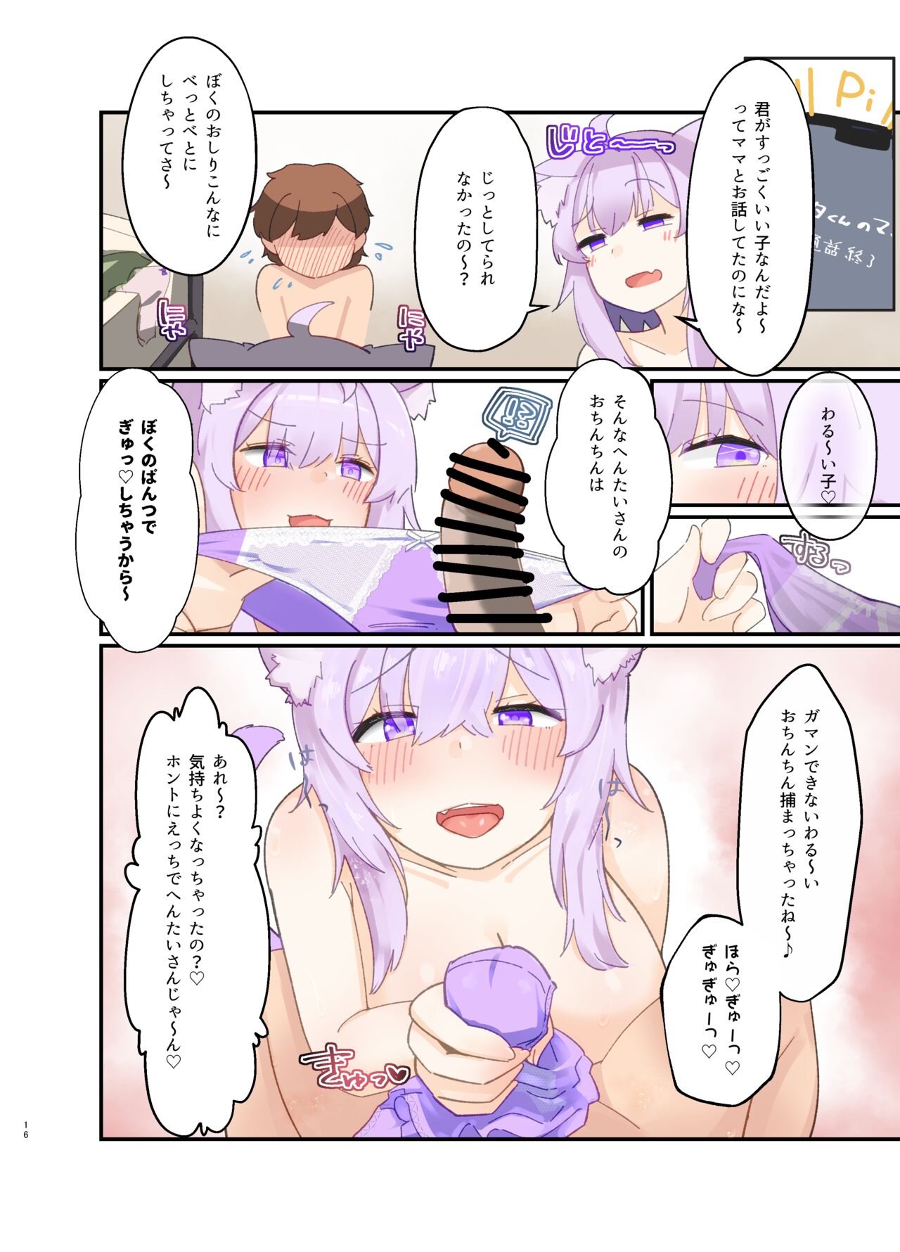 Nekomata Onee-chan wa Hatsujouki! Zenpen - Page 15