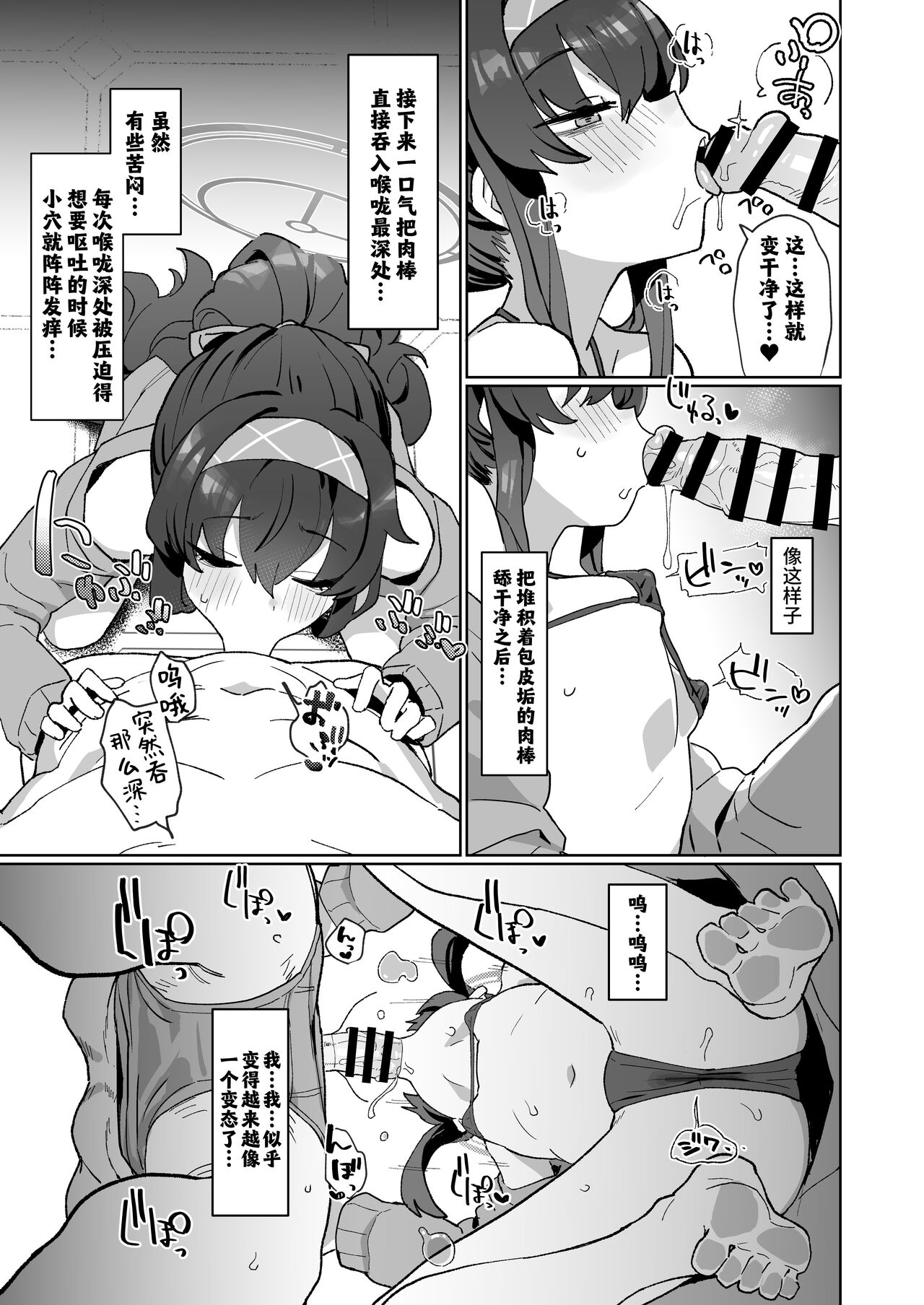 Aii Urei Majutsushi ni Winning Shot o! - Page 9