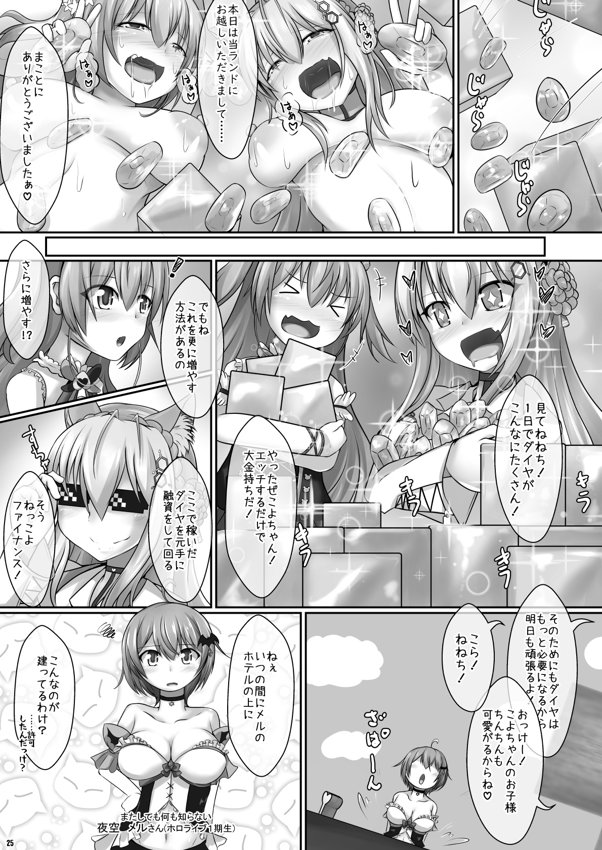 Nekkoyo TNT n Land he Youkoso!! - Page 25
