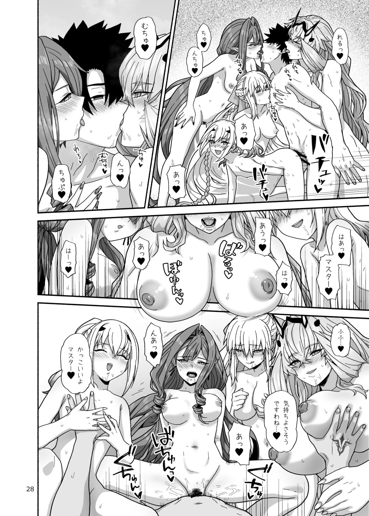 Watashi-tachi to Waga Otto no Ohanashi - Page 28