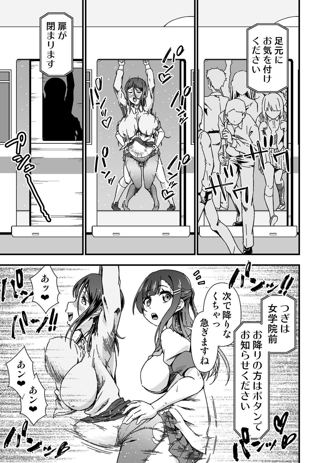 Futanari-chan Haramasex Kyokashou o Hirou - Page 15