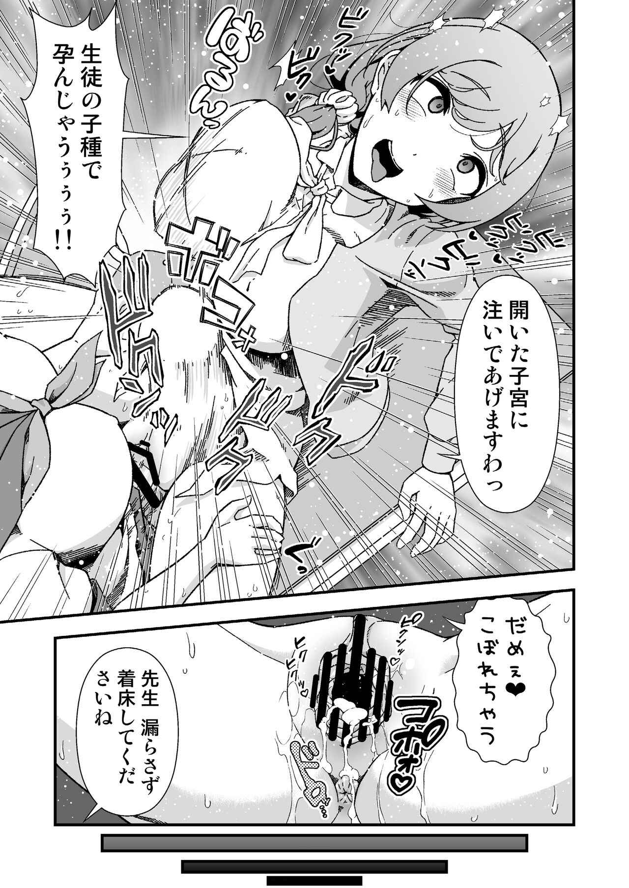 Futanari-chan Haramasex Kyokashou o Hirou - Page 23
