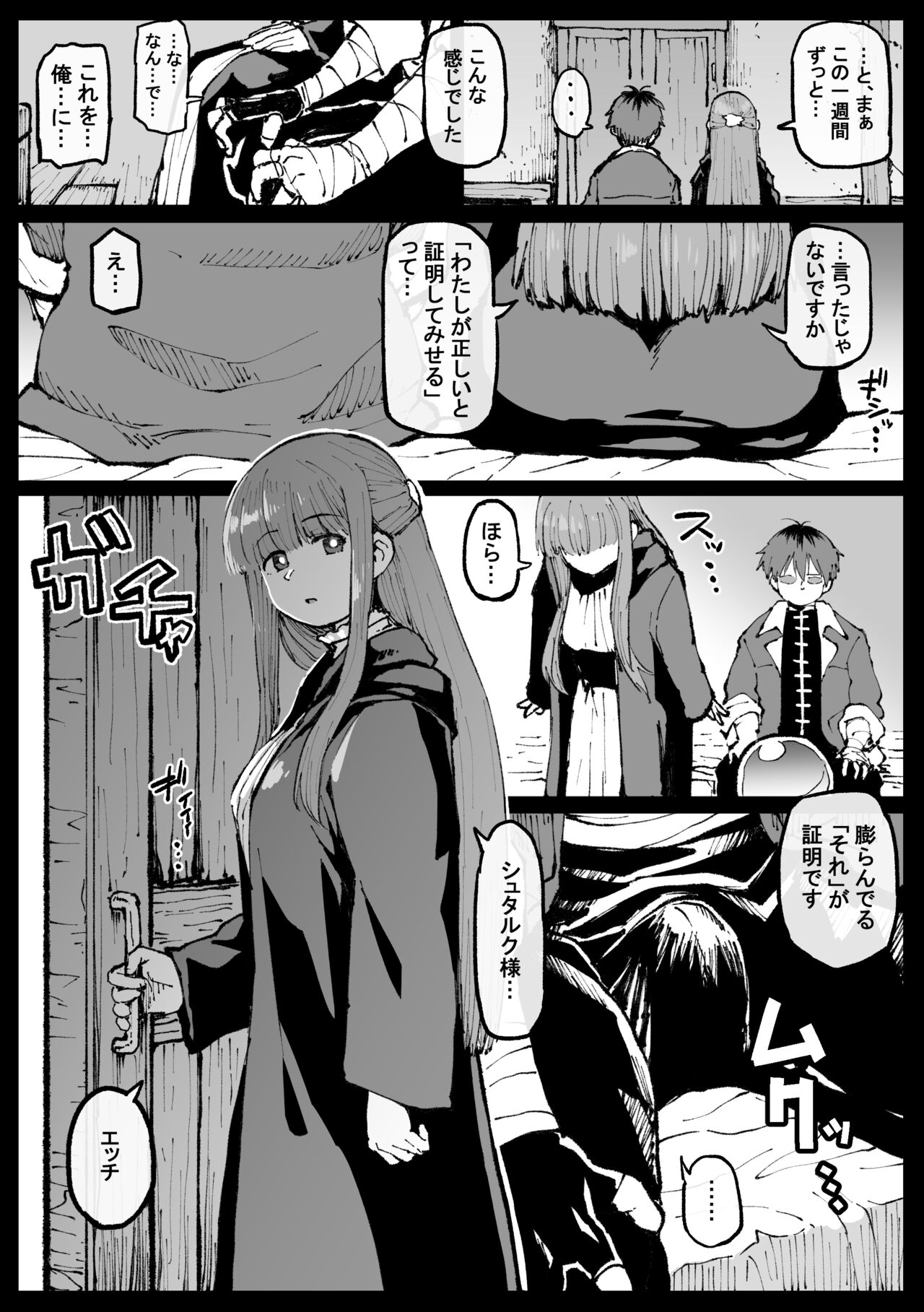 Ganbatta Fern-san - Page 10