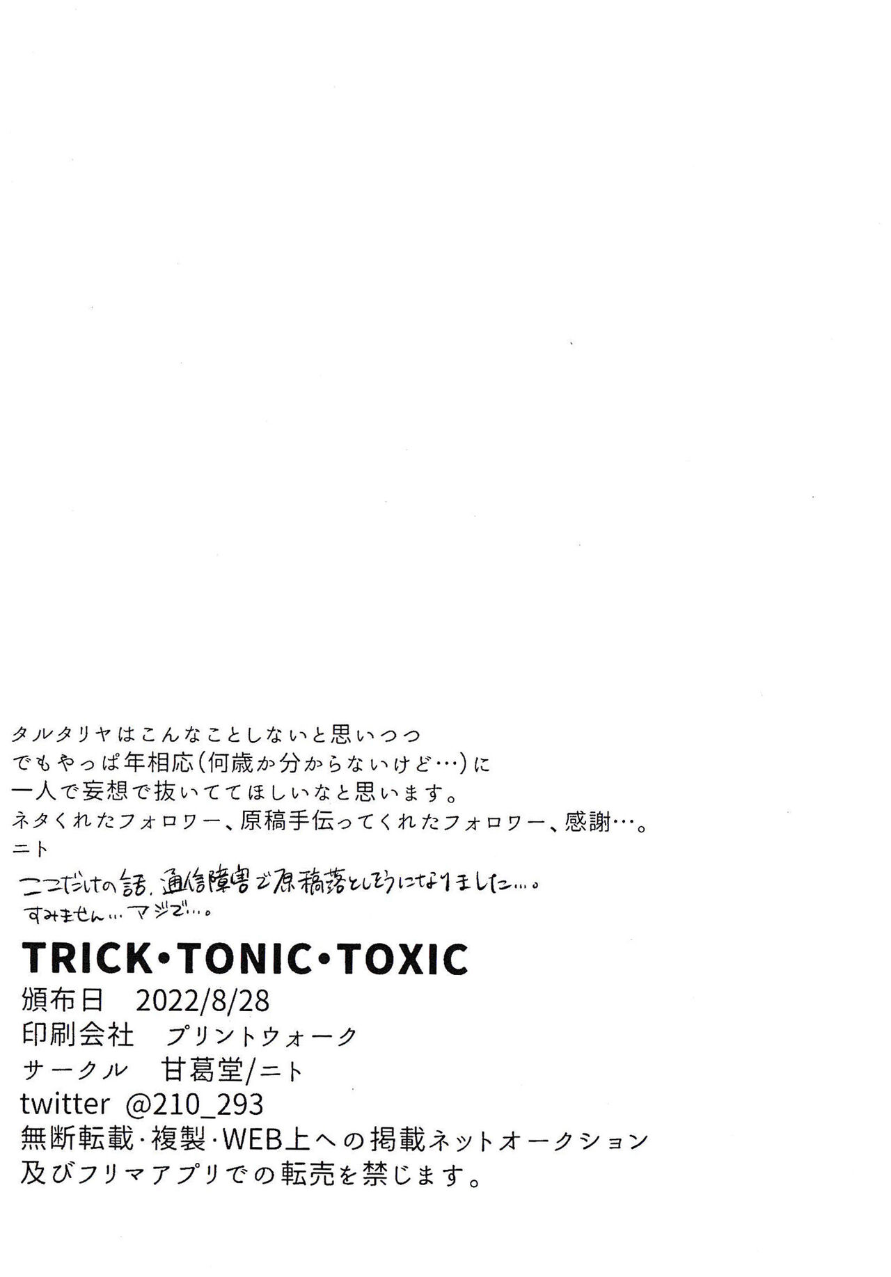 TORIK‐TONIC‐TOXIC - Page 37