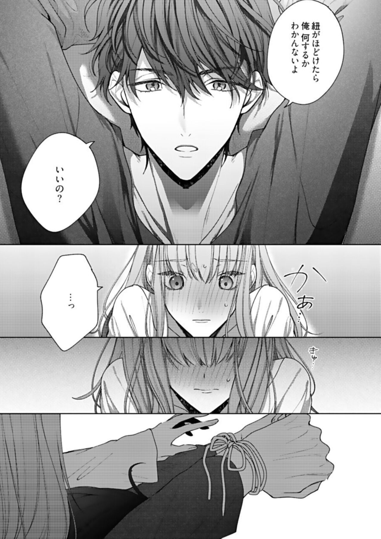 Kiss de Fusaide, Barenaide. 1 - Page 27