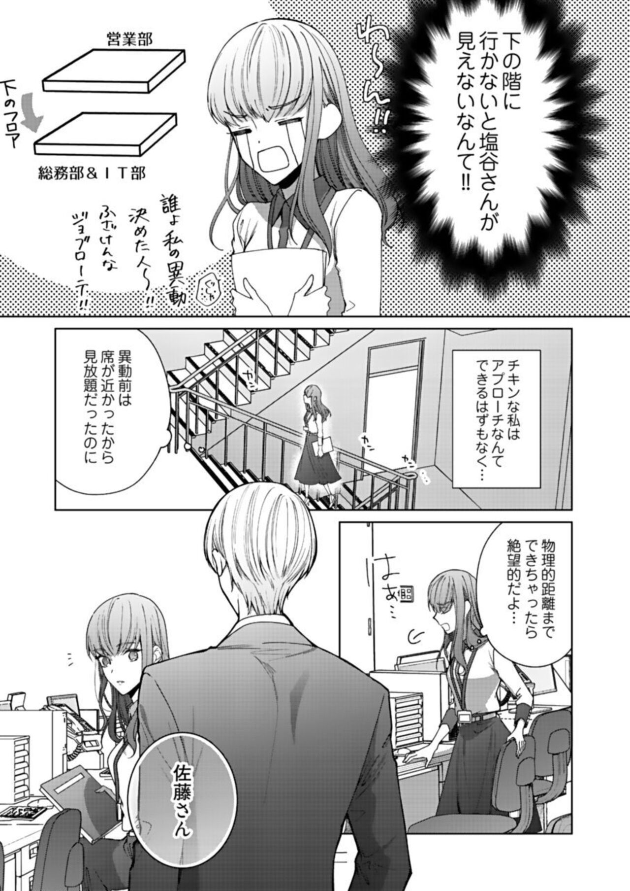 Kiss de Fusaide, Barenaide. 1 - Page 9