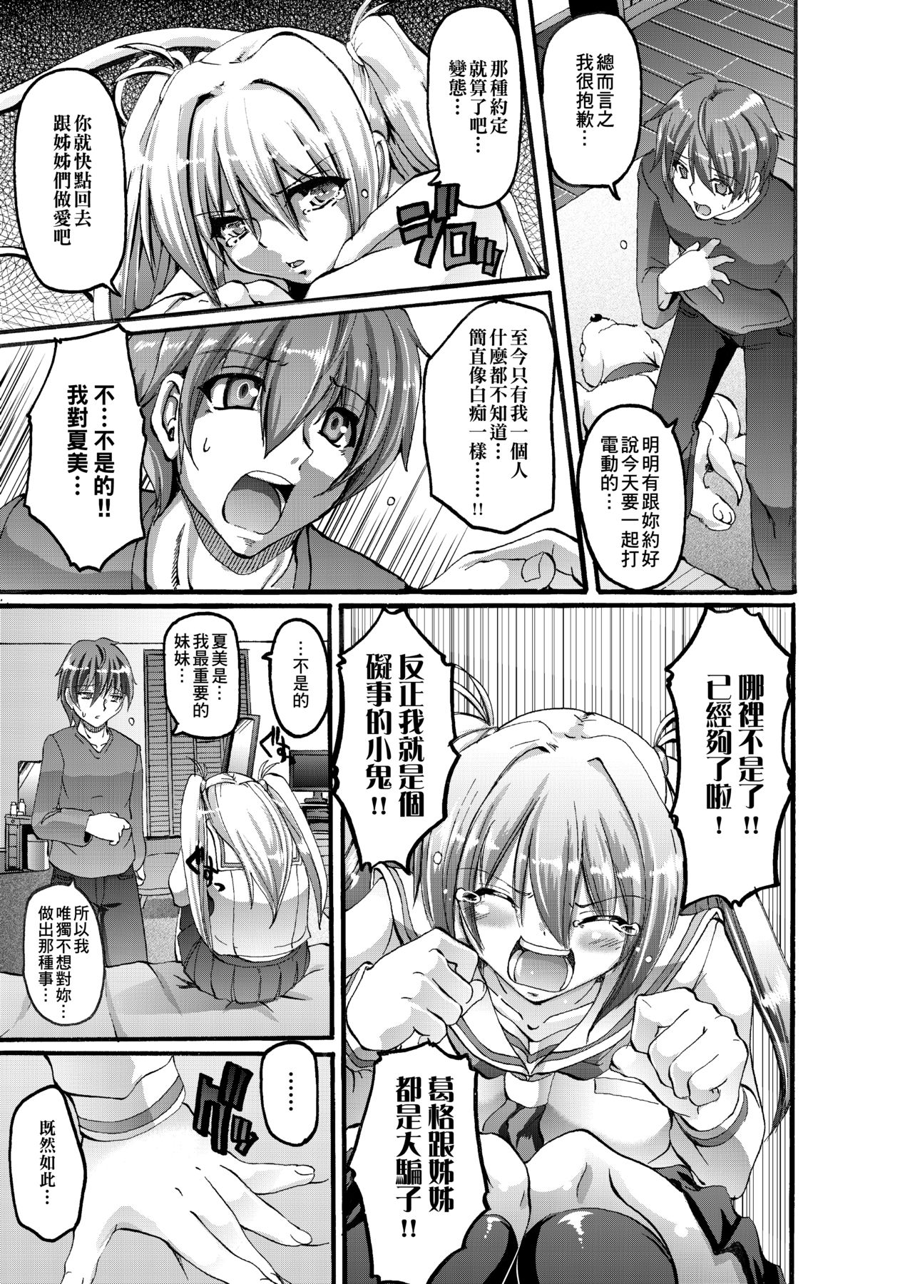 Maid Gakuen e Youkoso!! - Page 174
