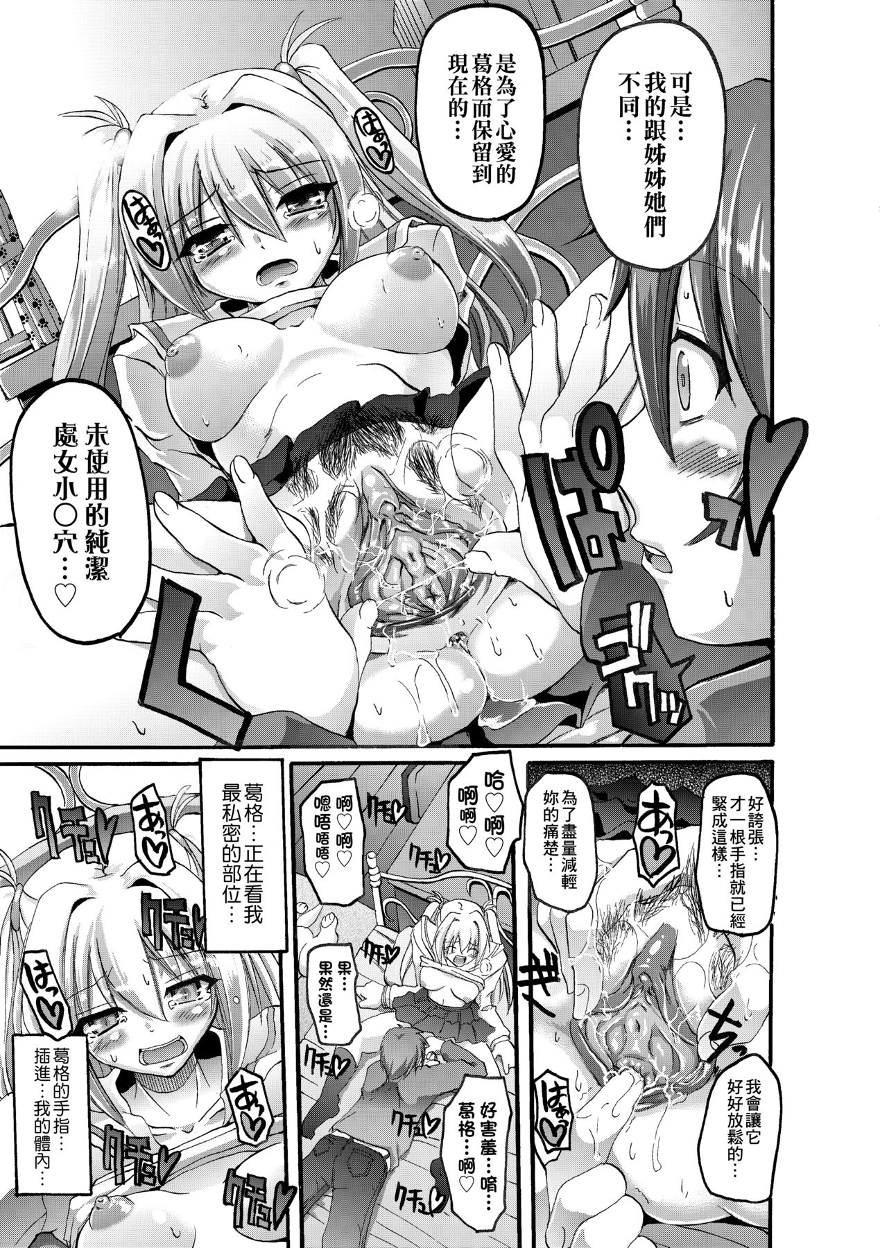 Maid Gakuen e Youkoso!! - Page 178