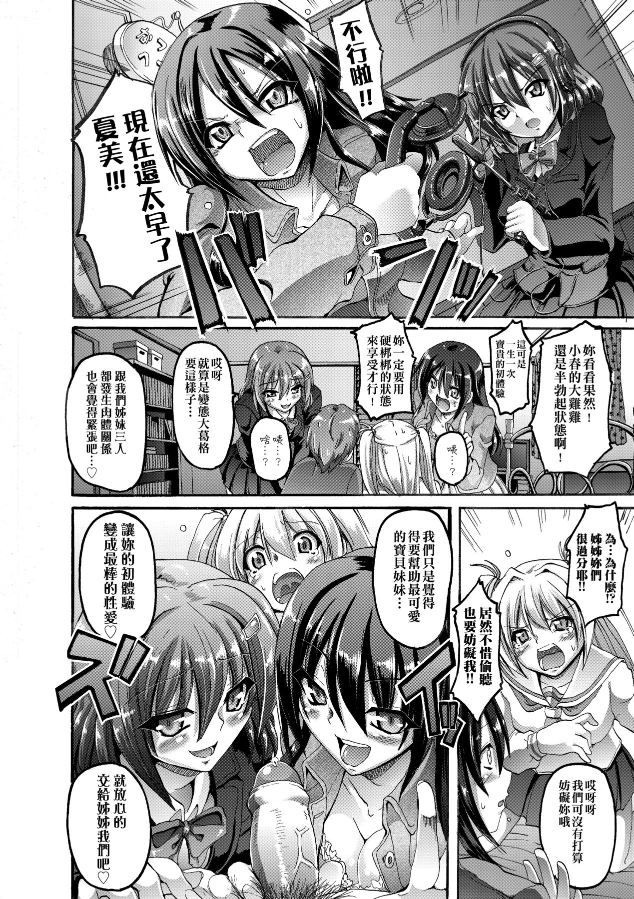 Maid Gakuen e Youkoso!! - Page 181