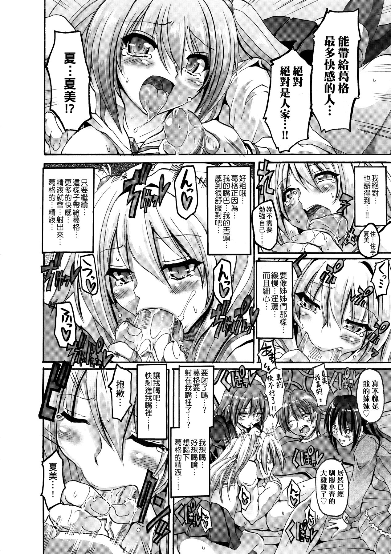 Maid Gakuen e Youkoso!! - Page 183