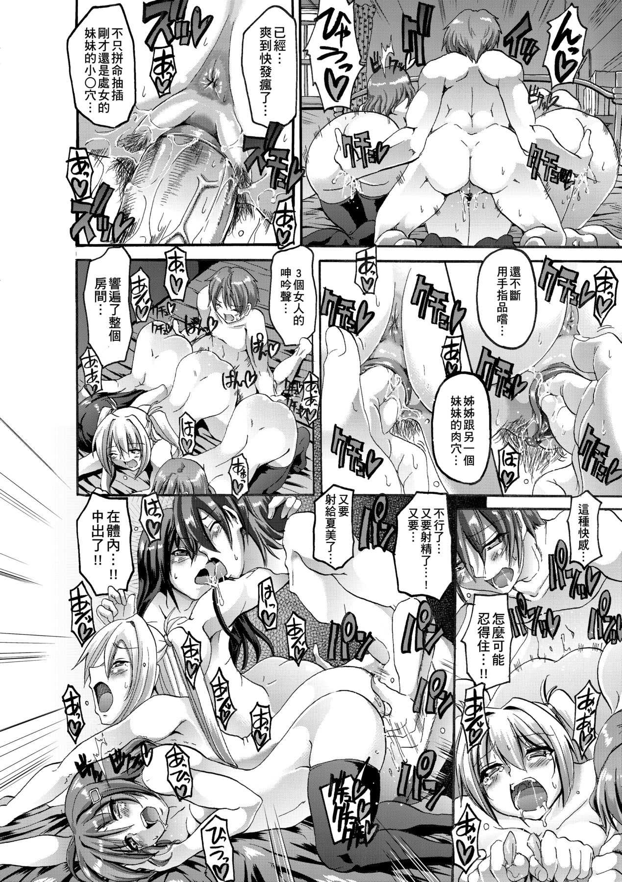 Maid Gakuen e Youkoso!! - Page 191