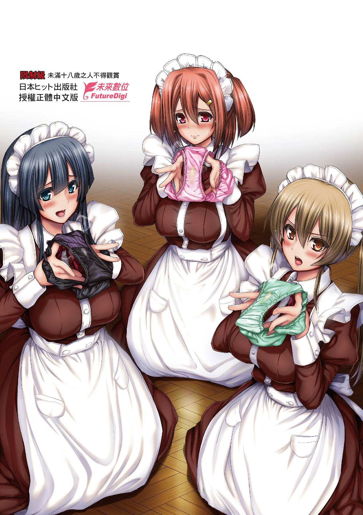 Maid Gakuen e Youkoso!! - Page 206