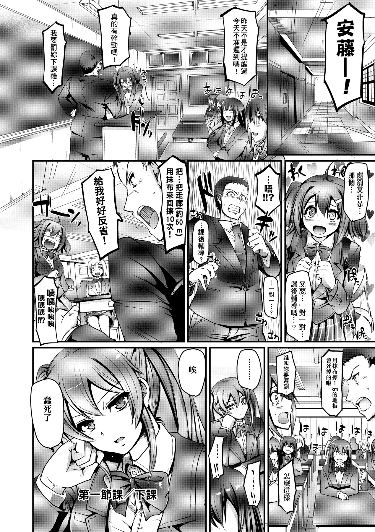 Maid Gakuen e Youkoso!! - Page 41