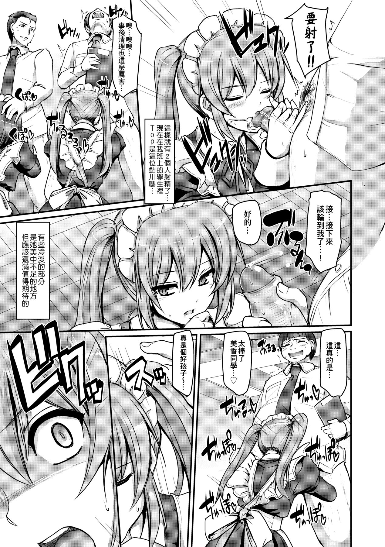 Maid Gakuen e Youkoso!! - Page 48