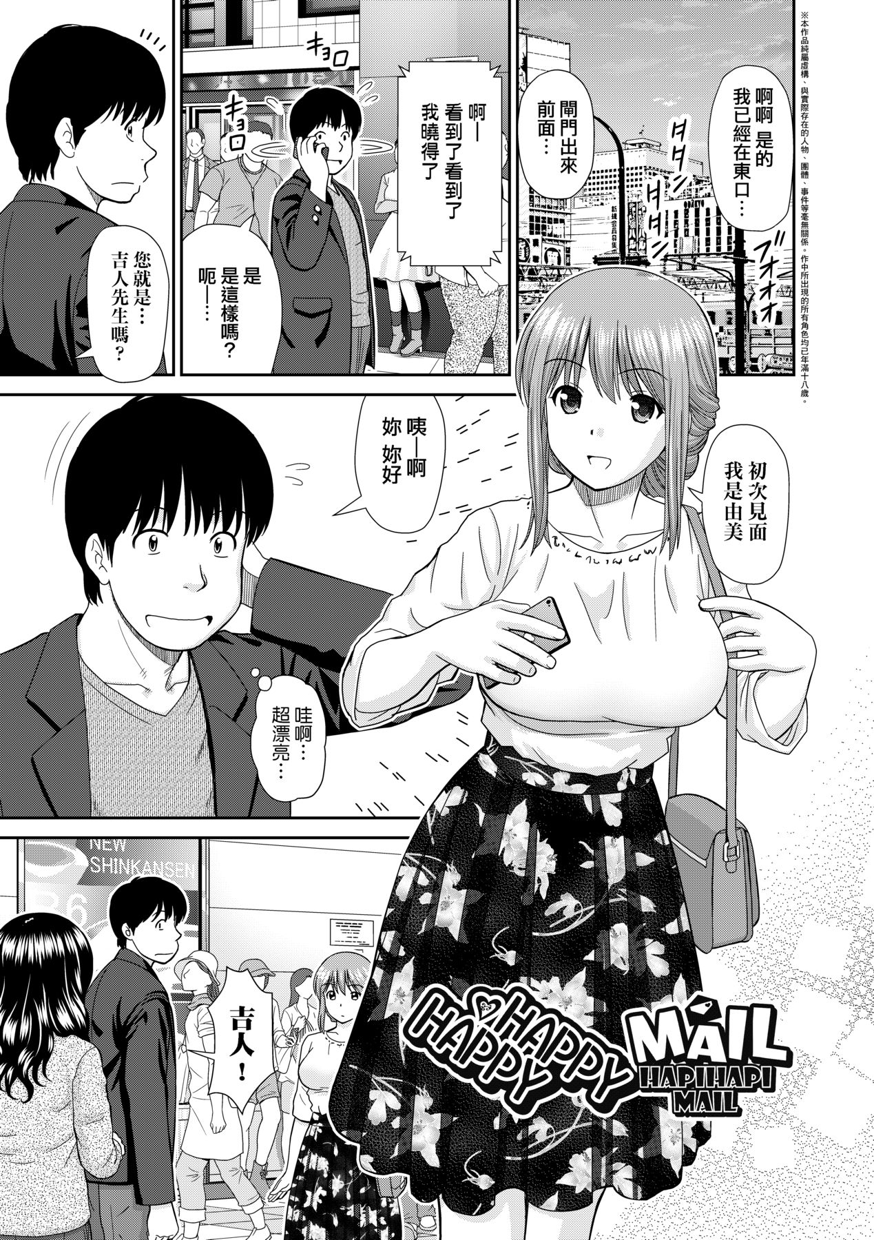 Shitaku Nacchatta. - Page 162