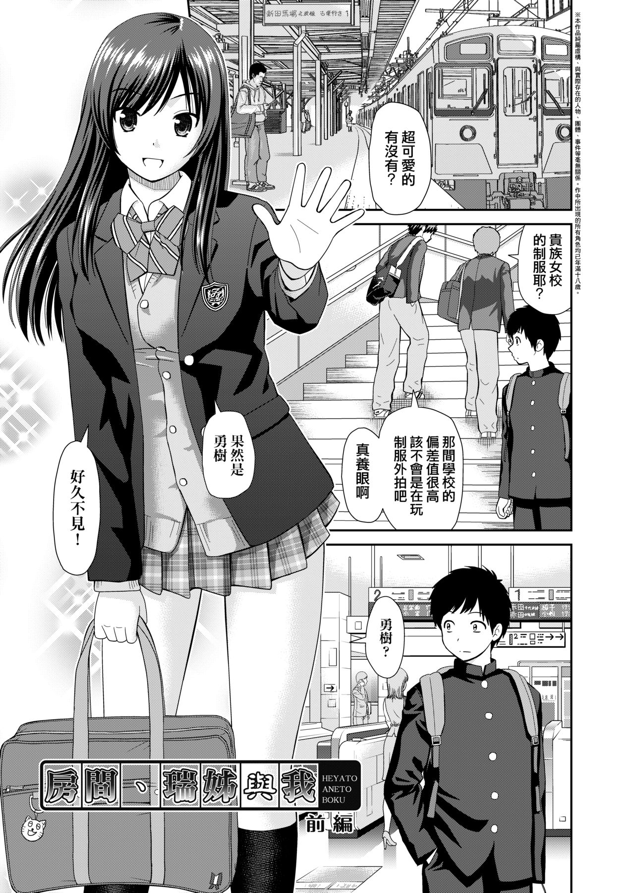 Shitaku Nacchatta. - Page 76