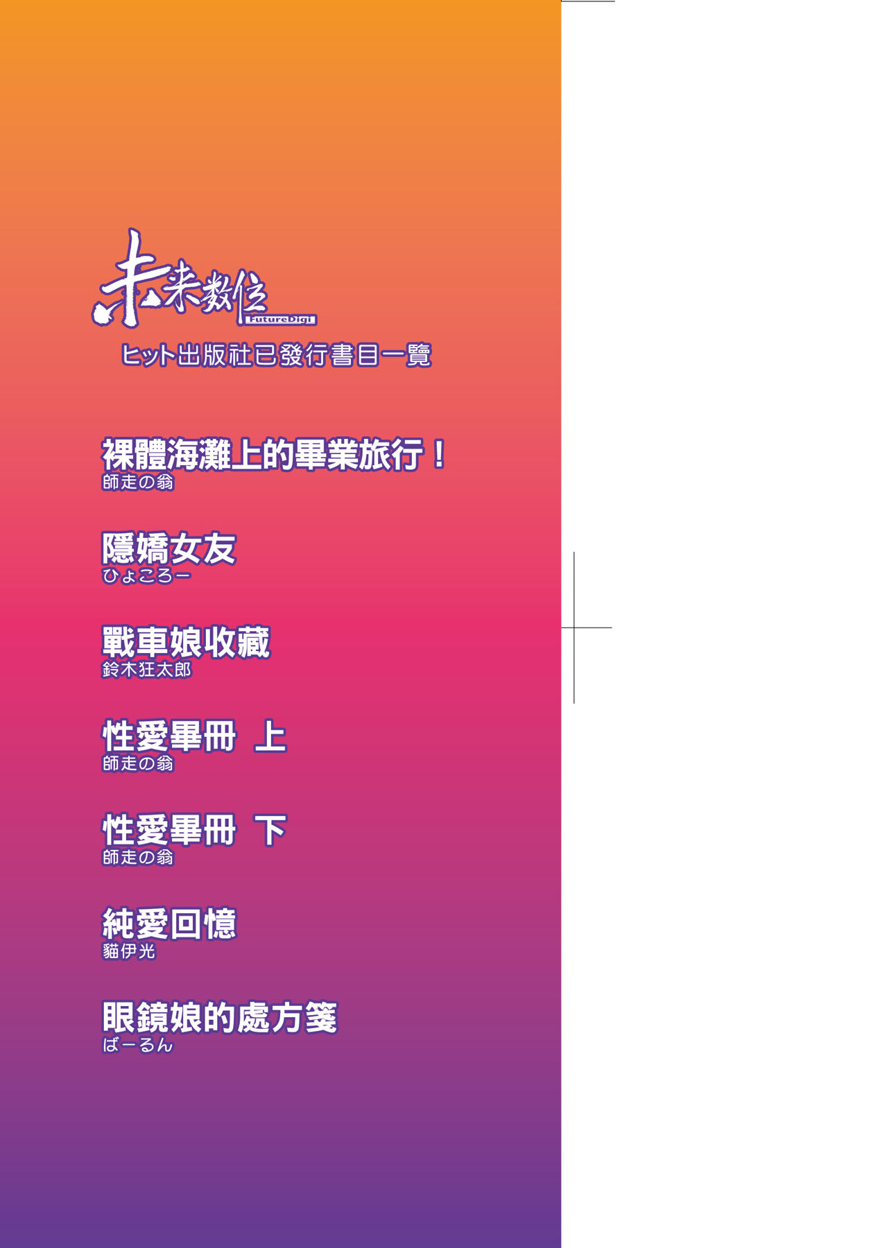 Maid no XXX wa Anata no Tame ni - Page 4