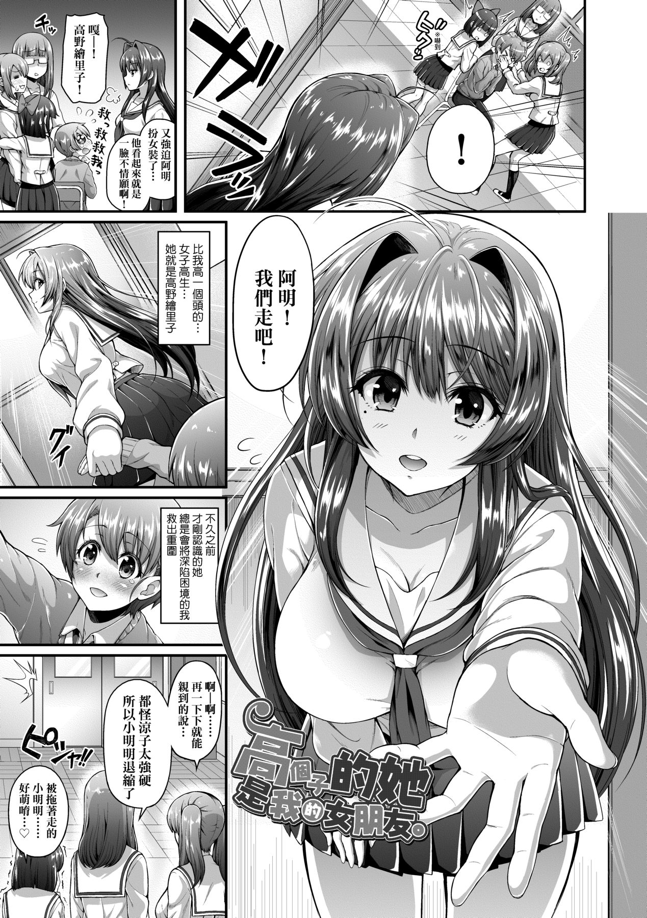 Hen na Ko demo Ii desu ka? - Page 28