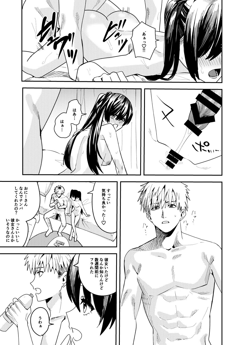 Platonic Downer Lyric - Page 6