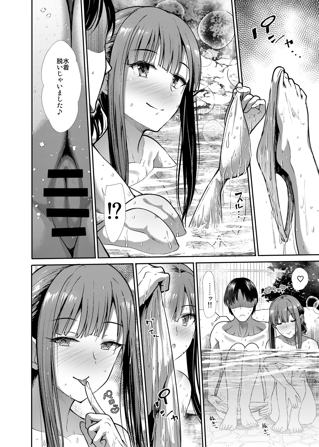 Seiso Sanshimai Shuushoku mo You - Page 27