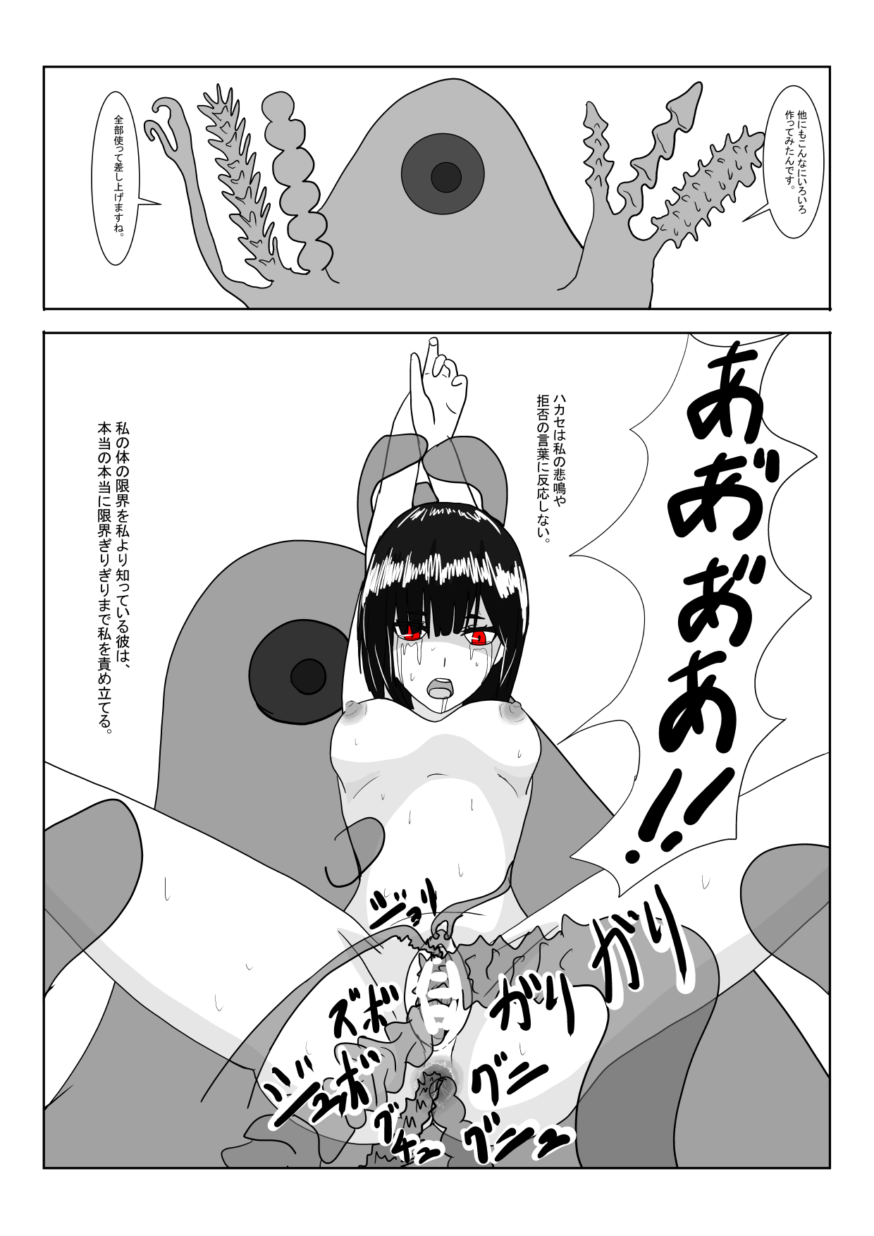 Inma no Hime to  Slime-san - Page 13
