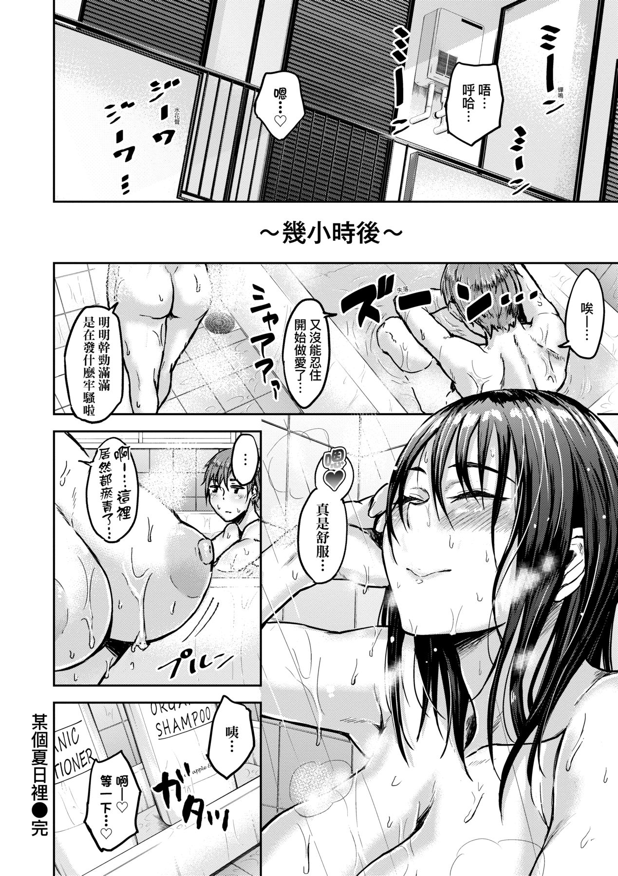 Cho Choro Sugi! - naive pussy naive heart | 超純情辣妹! - Page 163