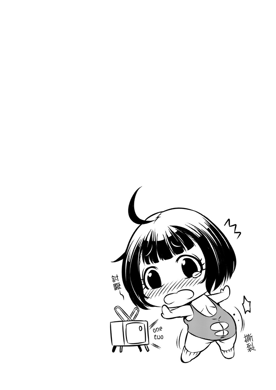 Chijou no Kiwami - Page 155
