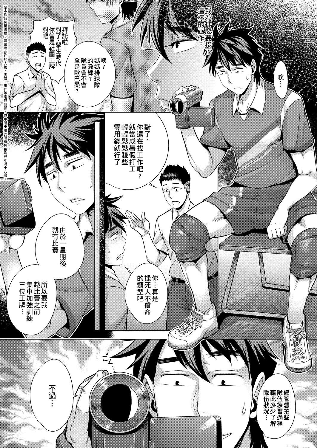 Chijou no Kiwami - Page 156
