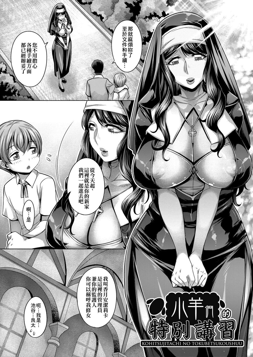 Chijou no Kiwami - Page 181