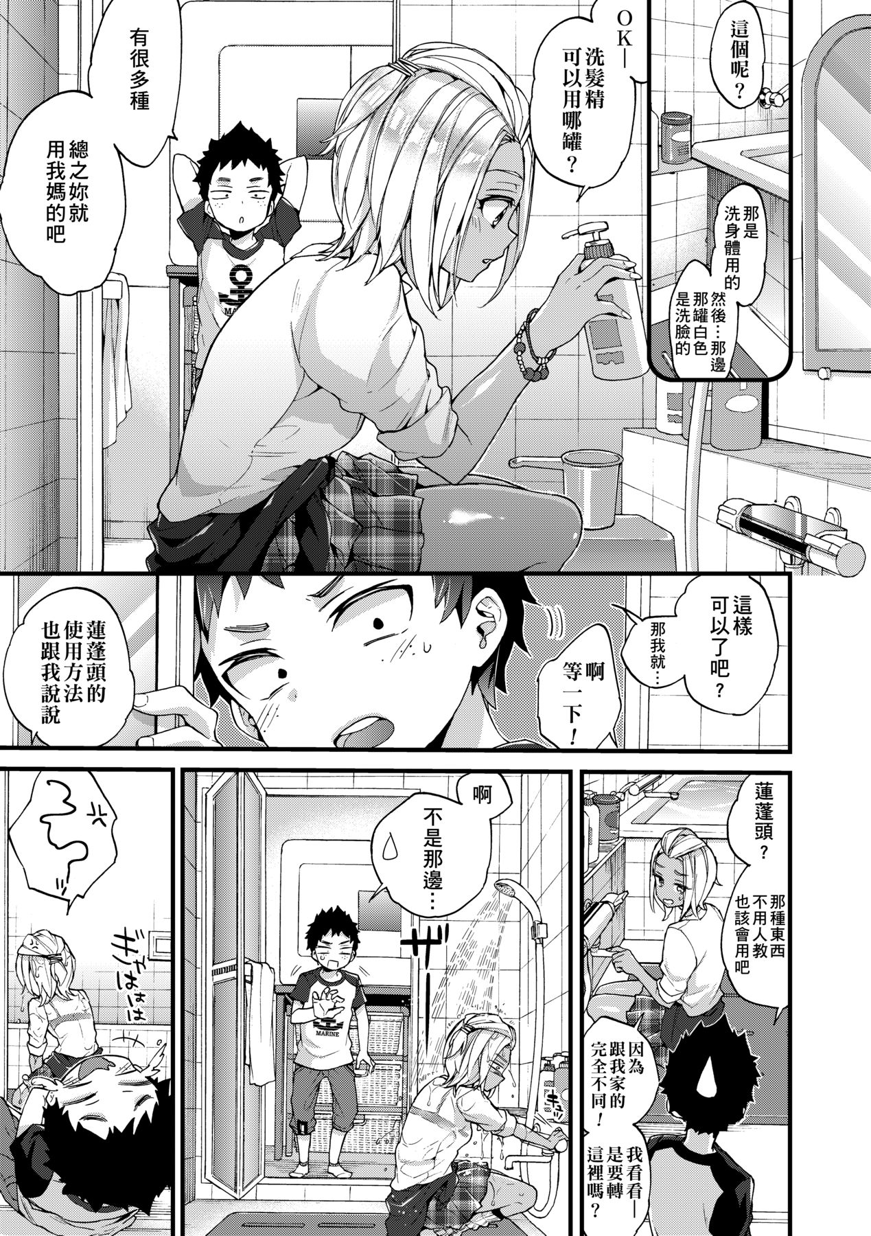 Oneshota Dish | 御姐正太豪華拼盤♡ - Page 30