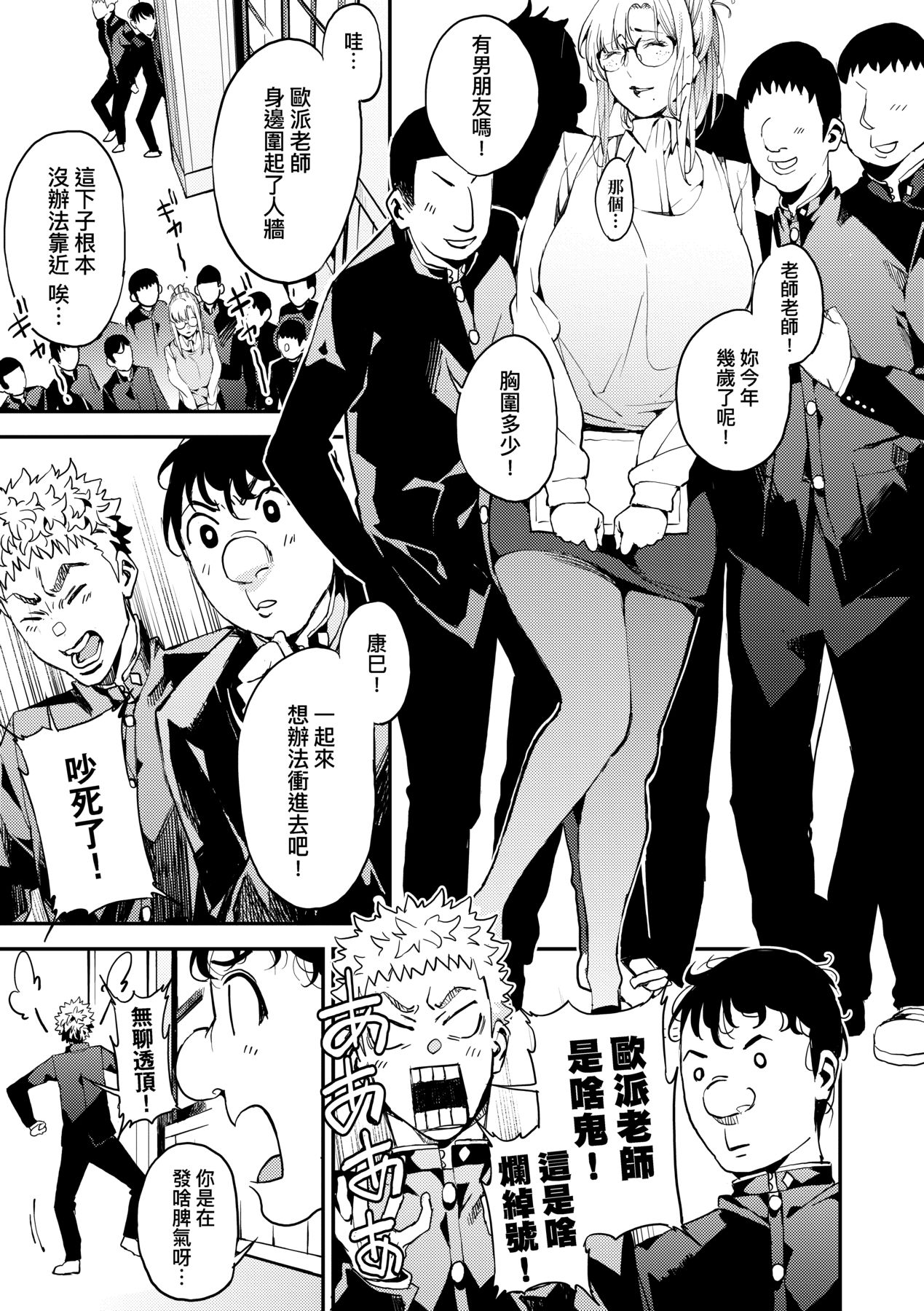 Boku no Mamakatsu | 我的媽媽活 - Page 182