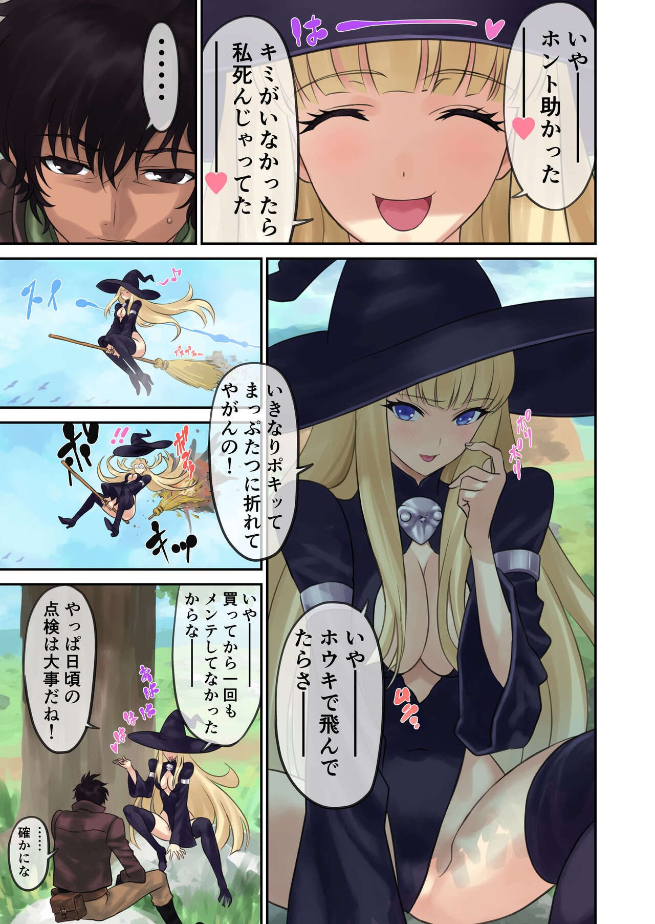 Oyakata ssora kara majo gatsu - Page 5