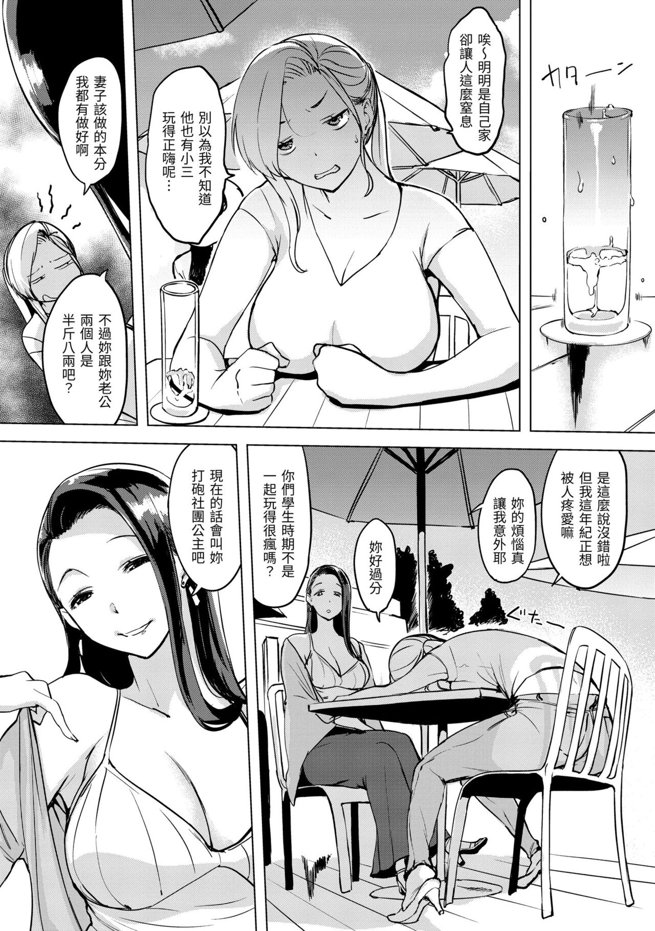 Tsumi Tsukurina H | 悖德的性愛 - Page 114