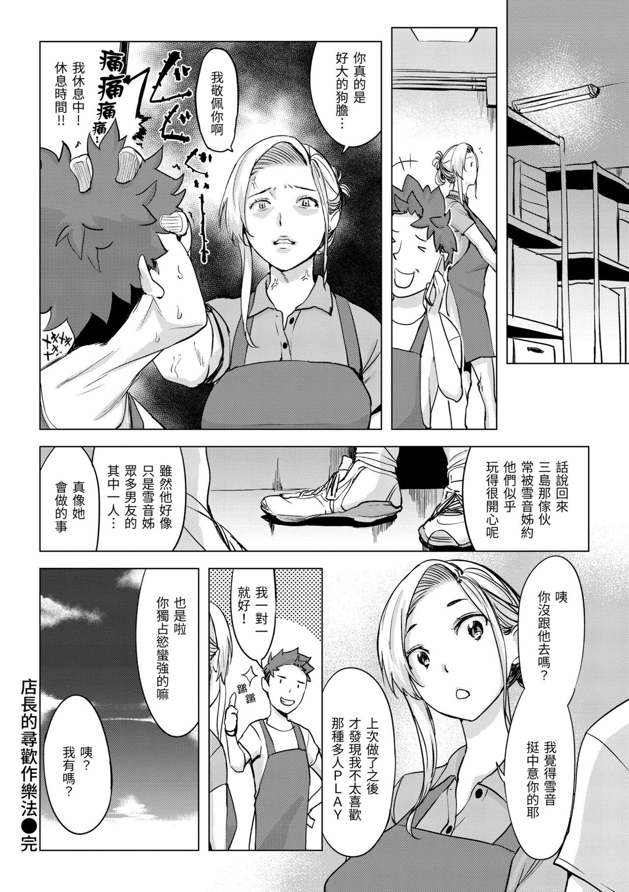 Tsumi Tsukurina H | 悖德的性愛 - Page 134