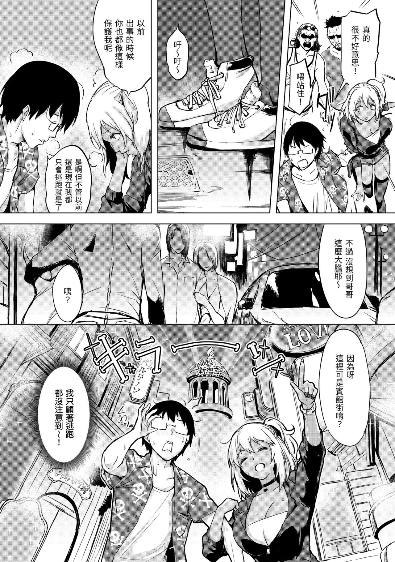 Tsumi Tsukurina H | 悖德的性愛 - Page 140