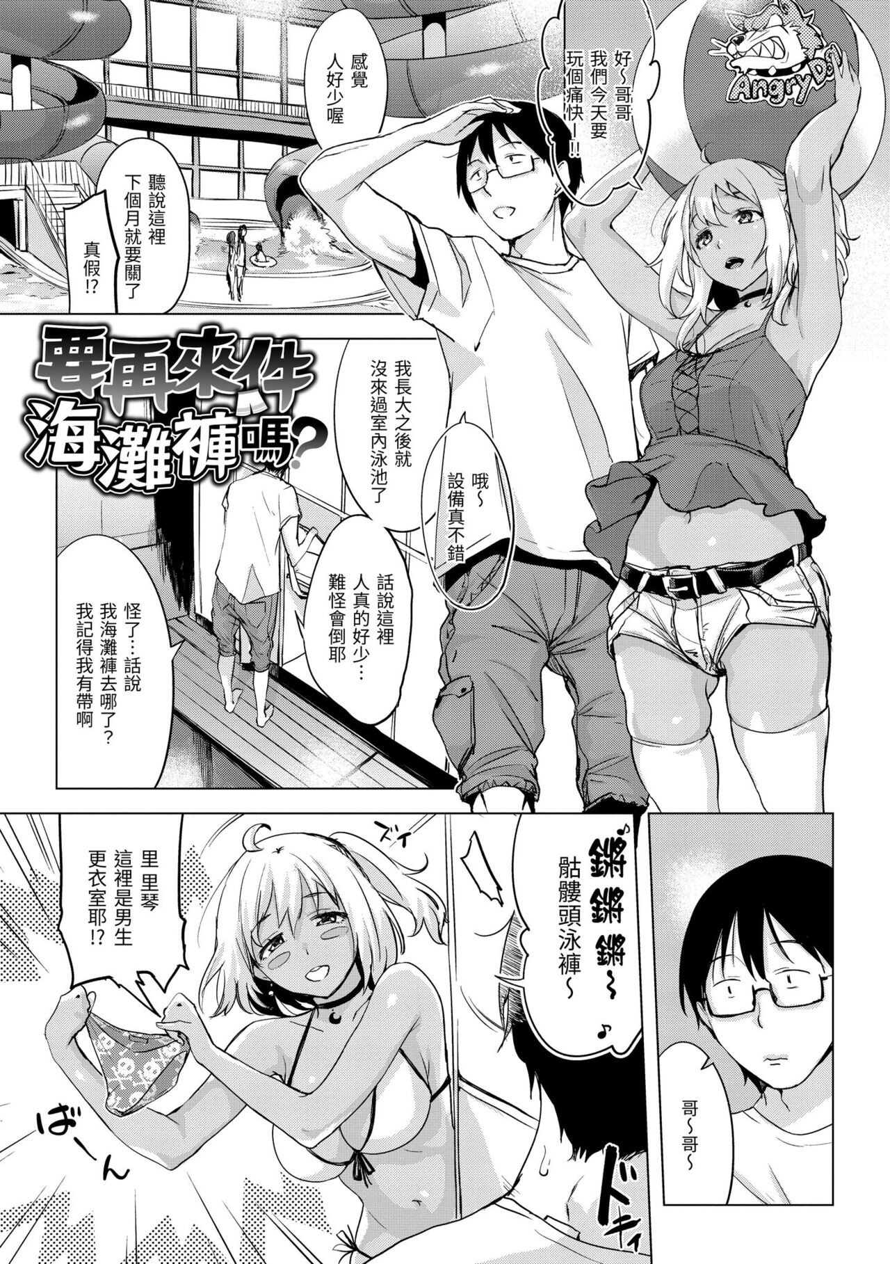 Tsumi Tsukurina H | 悖德的性愛 - Page 157