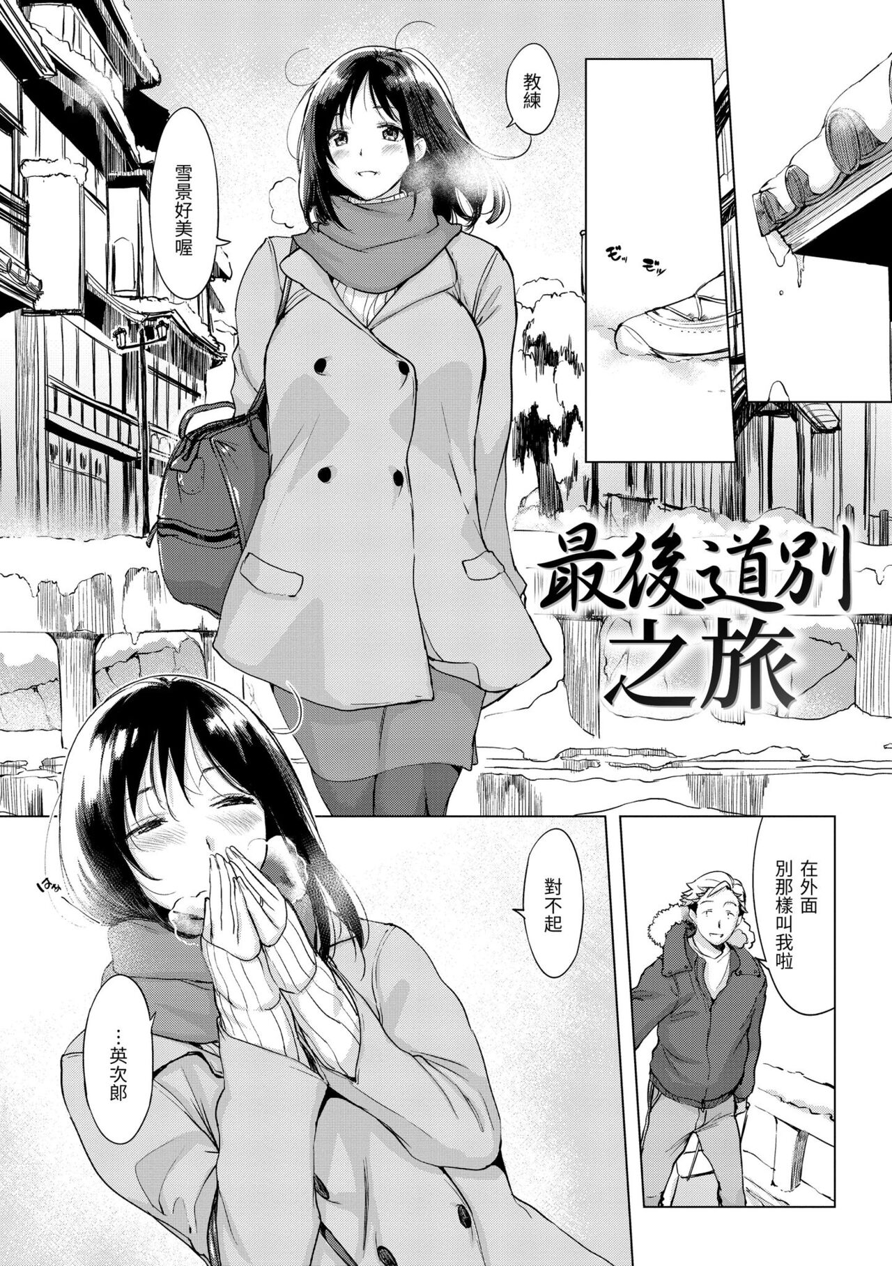 Tsumi Tsukurina H | 悖德的性愛 - Page 47