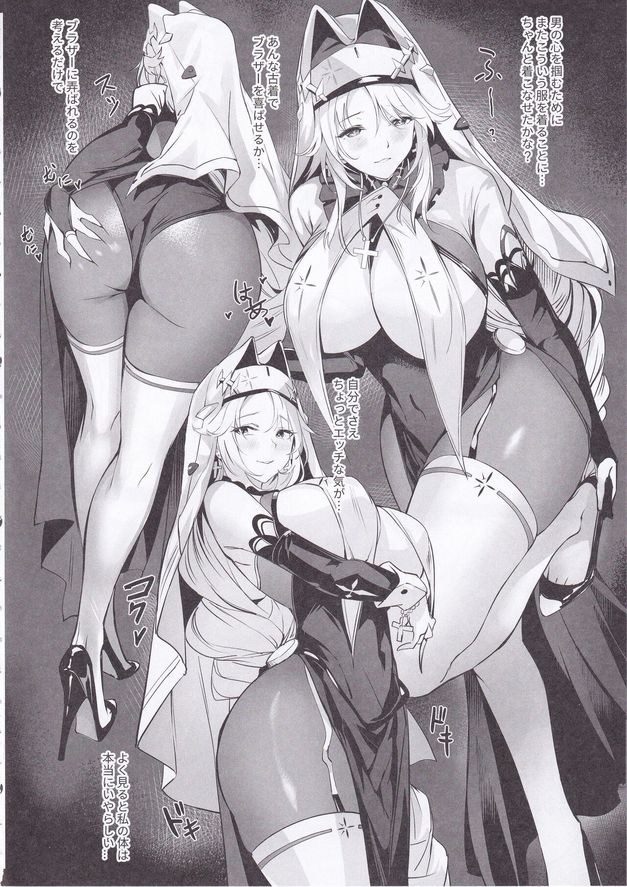 Shikikan to Mendansuru - Page 5