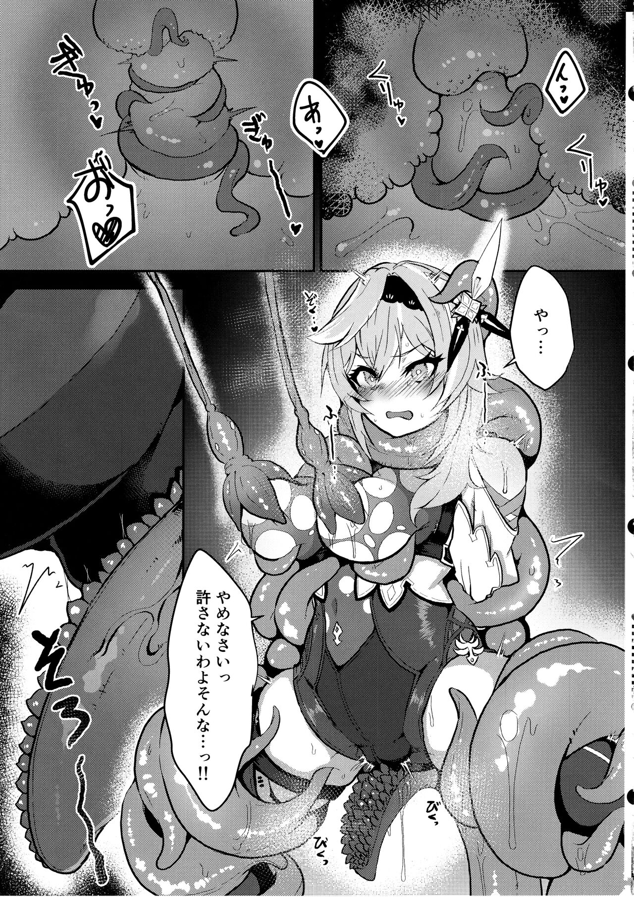 Hyougokuka - Page 10