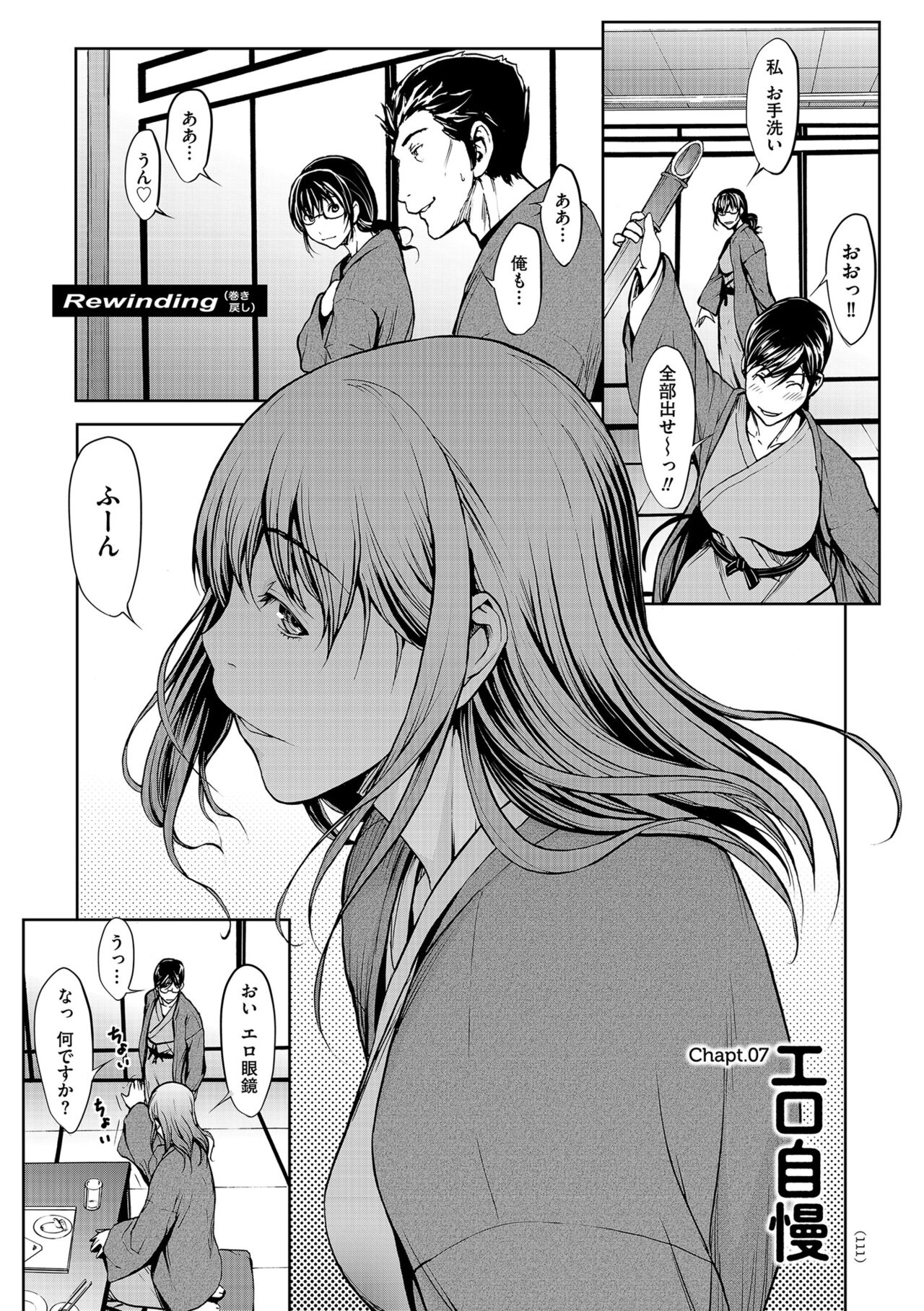OL-tachi wa Mousouchuu - Page 111
