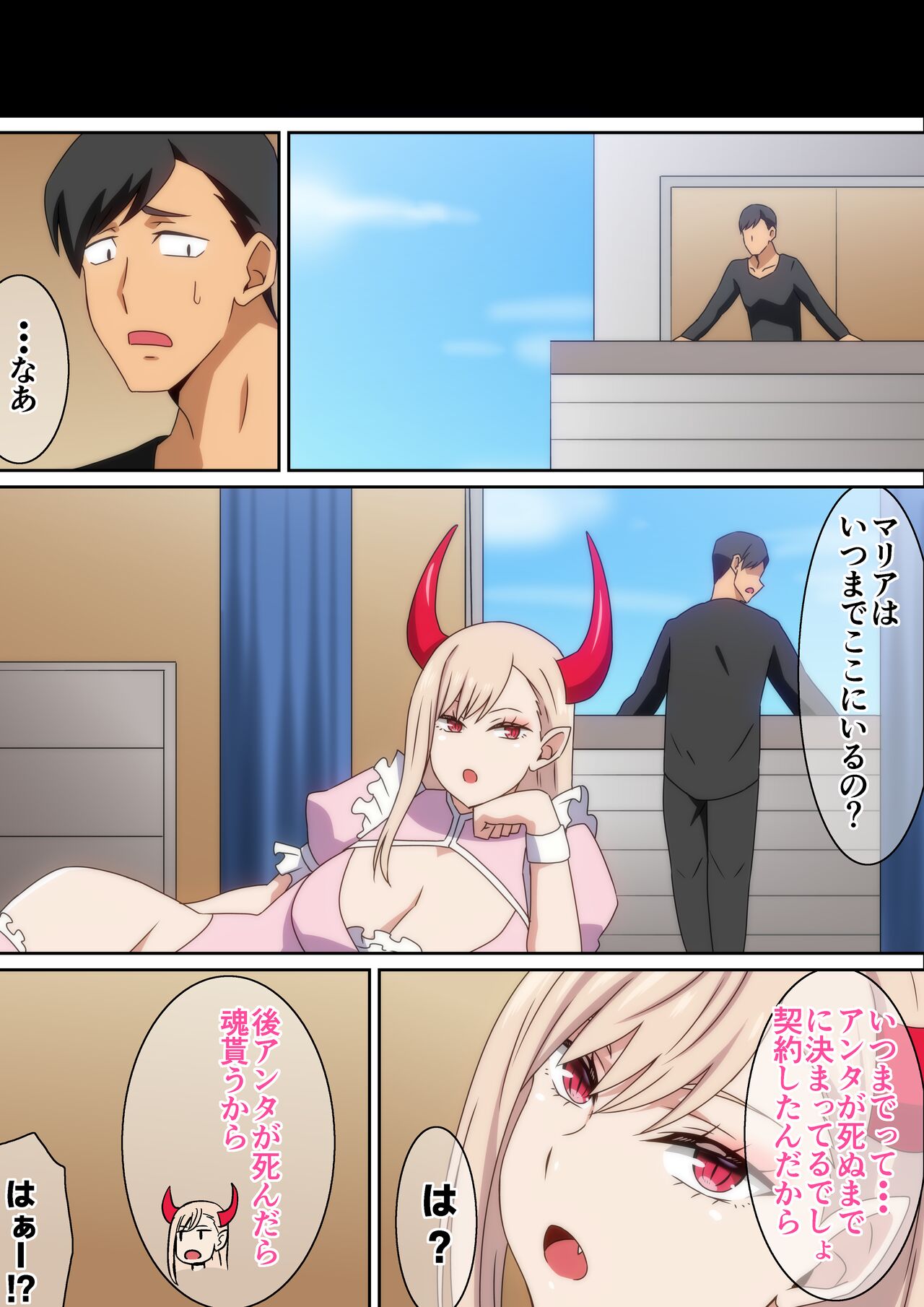 Akuma Shoukan - Page 17