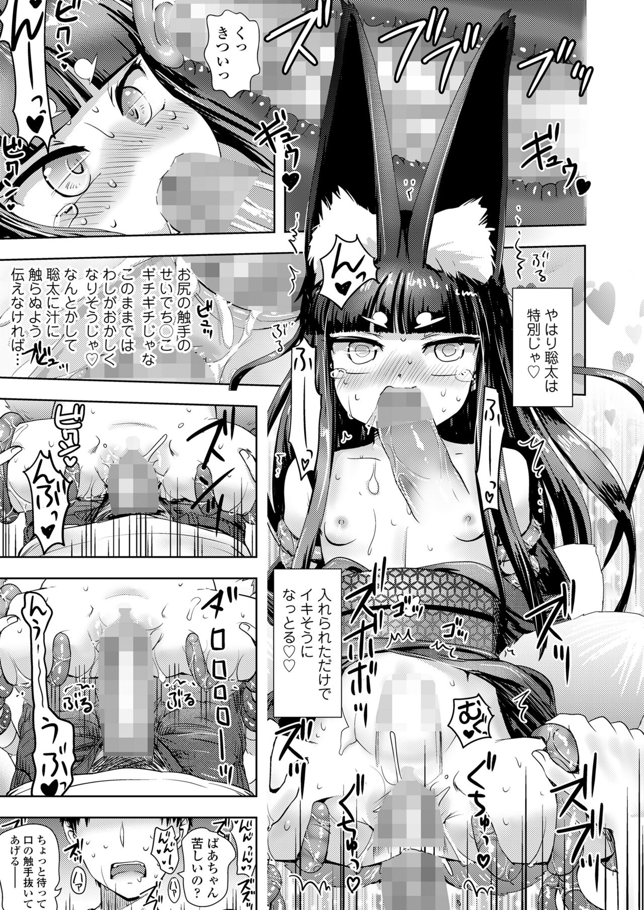 Towako Oboro Emaki 14 - Page 189