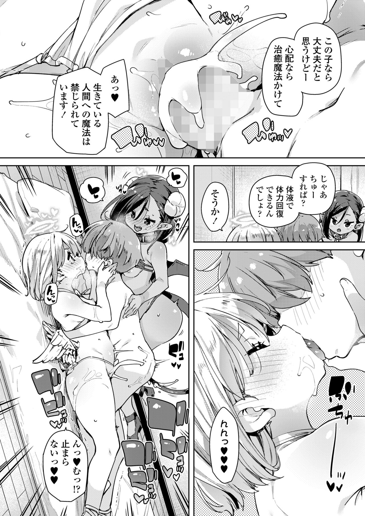 Towako Oboro Emaki 14 - Page 20